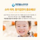 맑은물소리치과 이미지