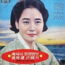 黃琴心 - 모녀기타 (1977)(원창 최숙자 1957) 이미지