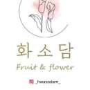 화소담 - 세종특별자치시 나성로 96 | 화소담