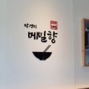 박경리 메밀향 이미지