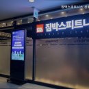 짐박스 신림3호점 | 신림동헬스장 짐박스피트니스 신림3호점 최고의 할인 혜택 제공