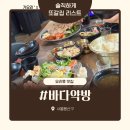 서울약방 | ★[서울/용산] 바다약방 / 내돈내산 안주 부시고 온 후기 (+메뉴정보)