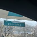 지에스칼텍스(주) 효재주유소 | 율하 신도시 주유소 후기 가격 진짜 저렴한 대신 대기 필수 김해 주유소 추천