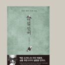 2019-04-0055 | #0251 - 여덟 단어, 인생을 대하는 우리의 자세, 박웅현