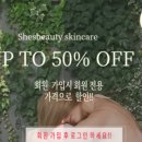쉬즈뷰티 - 의정부시 용민로 70 | 쉬즈뷰티