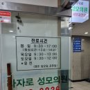 라자로성모의원 이미지