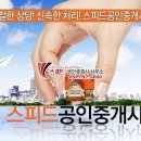 광교스피드공인중개사사무소 이미지