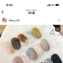 다야네일