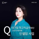 인셀덤썬샤인