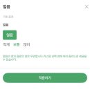 위례스타약국 | 스타벅스 신메뉴 바삭 피스타치오 초콜릿 프라푸치노 솔직후기 스타필드시티 위례점