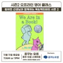 즐거운 영어교실 이미지
