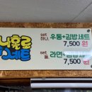 김밥본가 - 양산시 금오로 242 | 김밥본가