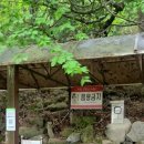 바람재 쉼터 화장실 이미지