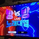 대방노래연습장 이미지