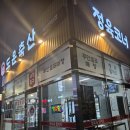도운축산