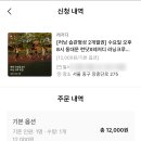 디스테이션 | 청계천 런닝 크루 런닷X레저디 후기