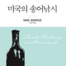 송어의꿈