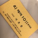 에이제이(A.J) | 서면 미용실 : A.J헤어포스 &lt;롯데점&gt; 부원장님 펌 후기