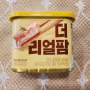 (주)우선팜 | 노브랜드 더 리얼팜 후기, 절약에 도움 되는 제품 노브랜드 스팸 비교하기