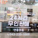 떡마마 청주오송점