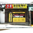 큰부자공인중개사사무소 | 화곡동부동산 큰부자공인중개사사무소 빌라 상가
