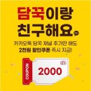 담꾹 - 동대문구 답십리로 304 | 담꾹