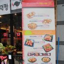 총각셰프의꿉닭먹짱 | [순천/닭집] 총각 셰프의 꿉닭 먹짱 방문