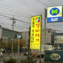 갈비명가두툼한숯불갈비 | 아이와함께가기좋은 오산 [갈비명가두툼한숯불갈비]
