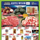 트레이더스 구성점
