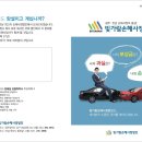 [손해사정]"농기계사고" 광주손해사정, 목포손해사정, 순천손해사정, 빛가람손해사정법인-양해일 박사 이미지