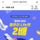 신한 올댓 가입 추천 이미지