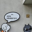 만화체험관 이미지