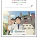 이웃집 동물병원 | 대구남구신경외과, 우리는 여전히 삶을 사랑하는가 - 에리히 프롬 [서부통신경외과] 대명동, 송현동