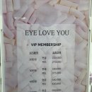 아이러브꼬꼬 본점 | 송파 속눈썹 펌 아이러브유 잠실본점 체험 후기