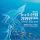 머드수산