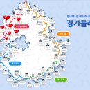 경기둘레길 파주8코스 이미지