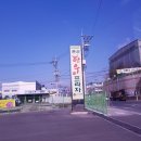 본산종합정비 이미지