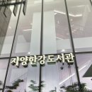 자양한강도서관 | [광진구 도서관] 📚한강이 보이는 자양 한강도서관 이용후기 🌿주차정보, 이용 시간