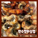만수정 강남점 | 안녕동맛집 만수정화성점 민물장어 후기