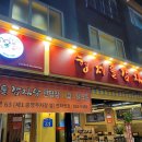 형제들감자탕 네이버블로그