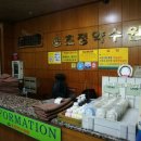 초정약수원탕 이미지