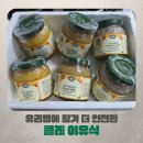권*순 | 중기이유식에서 후기이유식까지 시판이유식추천 푸드케어 클레 이유식체험팩 후기