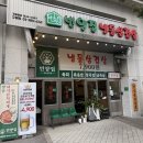 구일 | 서울 구로 구일역 냉삼 고기 맛집 번양집 구일점 방문 후기