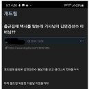 택시탔는데 기사님이 딸 자랑하는데, 배구선수 김XX 이미지