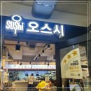 오스시 이미지