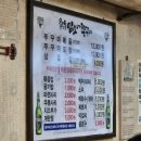 임오네쭈꾸미 | 용두동 쭈꾸미 맛집 추천 나정순할매 VS 임오네쭈꾸미