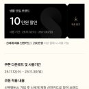 신세계 게임랜드 이미지