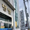 원조사천냉면 | [남해 냉면] 내돈내산 전현무계획 전현무 사천원조냉면: 사천냉면 VS 진주냉면 VS 평양냉면