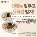 맛깔참죽 이미지