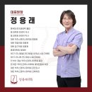 정용해 한의원 이미지